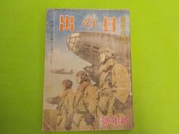「日の出」新年號