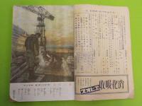 「日の出」新年號