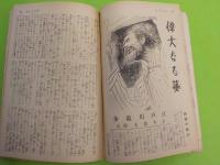 「日の出」新年號