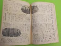 「日の出」新年號