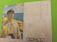 「日の出」五月號