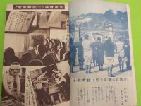 「日の出」五月號