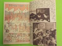 「日の出」五月號