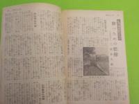 「日の出」五月號
