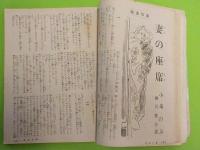 「婦人倶樂部」新年號