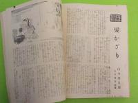 「婦人倶樂部」新年號