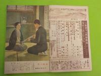 「主婦之友」十一月號