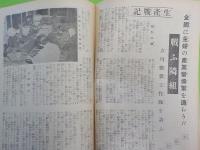 「主婦之友」十一月號