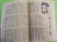 「主婦之友」七月號（家庭防空必勝號）