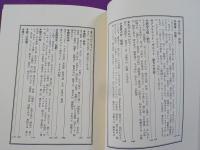 われに五月を　　寺山修司作品集