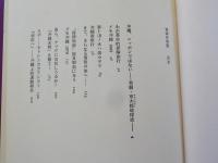 琉球共和国　　汝、花を武器とせよ！　　　　　　　　　　　　　　　　　　　　　　　　　　　