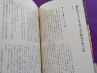 放下の宇宙　入江比呂のダダ的書簡抄