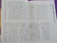 放下の宇宙　入江比呂のダダ的書簡抄