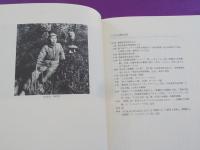 放下の宇宙　入江比呂のダダ的書簡抄