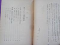屈辱と解放の歴史