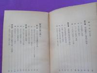 屈辱と解放の歴史