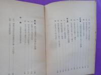 屈辱と解放の歴史