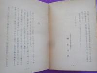 屈辱と解放の歴史