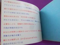 壁は語る　　学生はこう考える