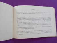 壁は語る　　学生はこう考える