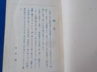 作法詳説　　新俳句研究談