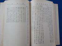 作法詳説　　新俳句研究談