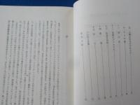 終末への秒読み～人類に残された希望と将来