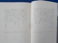 続・旧約聖書のこころ