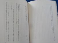 続・旧約聖書のこころ