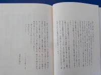 永遠の今を生きる～バチカンの小窓より
