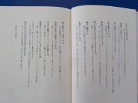 永遠の今を生きる～バチカンの小窓より