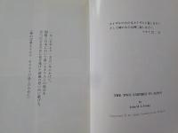 宣教師が観た天皇制とキリスト教