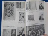 宣教師が観た天皇制とキリスト教