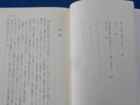 宣教師が観た天皇制とキリスト教