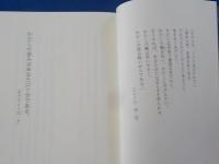 憐れみのうちに　Ⅱ