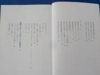 エルナンデスさんの本～モラタ村を発って四十三年