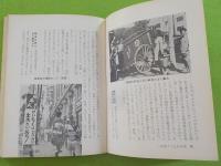 ごみ～清掃革命は始まっている
