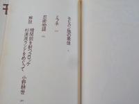 杉浦茂のモヒカン族の最後