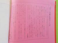 完全復刻版　　8マン　全７巻