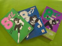 完全復刻版　　8マン　全７巻