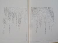 新、懐石サントリー