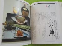 新、懐石サントリー