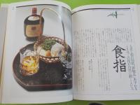 新、懐石サントリー