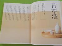 岸朝子のお気に入りお酒はおいしゅうございます