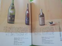 岸朝子のお気に入りお酒はおいしゅうございます