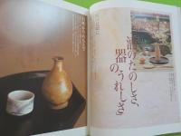 身近な骨董・酒の器をどうぞ