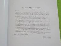 BUFFET　　宴会料理と演出のスベテ