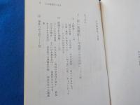 大本教事件～奪われた信教の自由