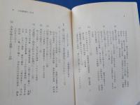 大本教事件～奪われた信教の自由