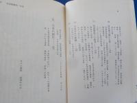 大本教事件～奪われた信教の自由